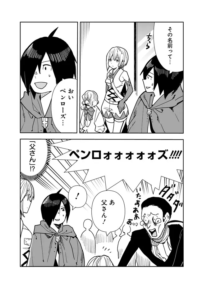 異世界に来た僕は器用貧乏で素早さ頼りな旅をする 第74話 - Page 14