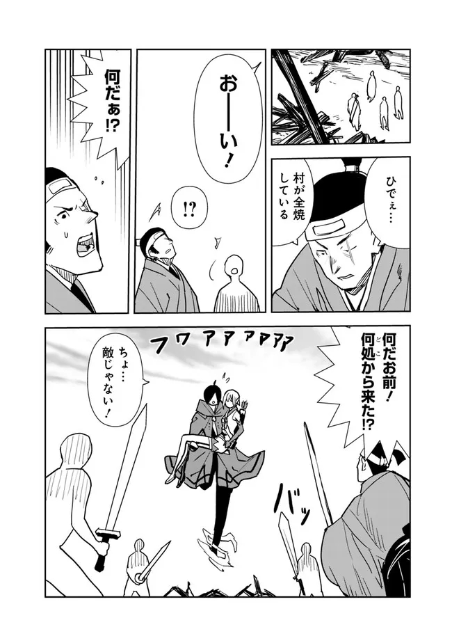 異世界に来た僕は器用貧乏で素早さ頼りな旅をする 第79話 - Page 10