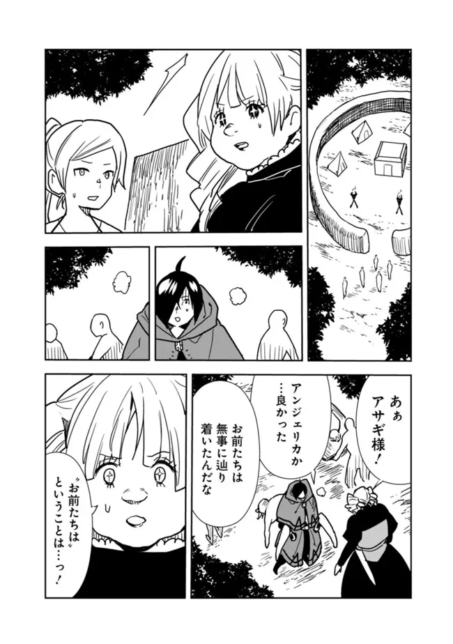 異世界に来た僕は器用貧乏で素早さ頼りな旅をする 第82話 - Page 16