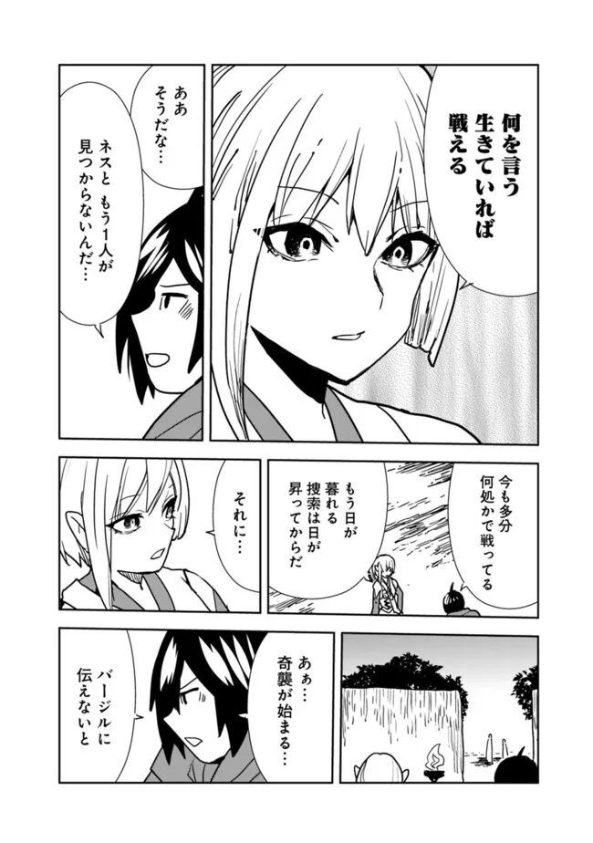 異世界に来た僕は器用貧乏で素早さ頼りな旅をする 第82話 - Page 18