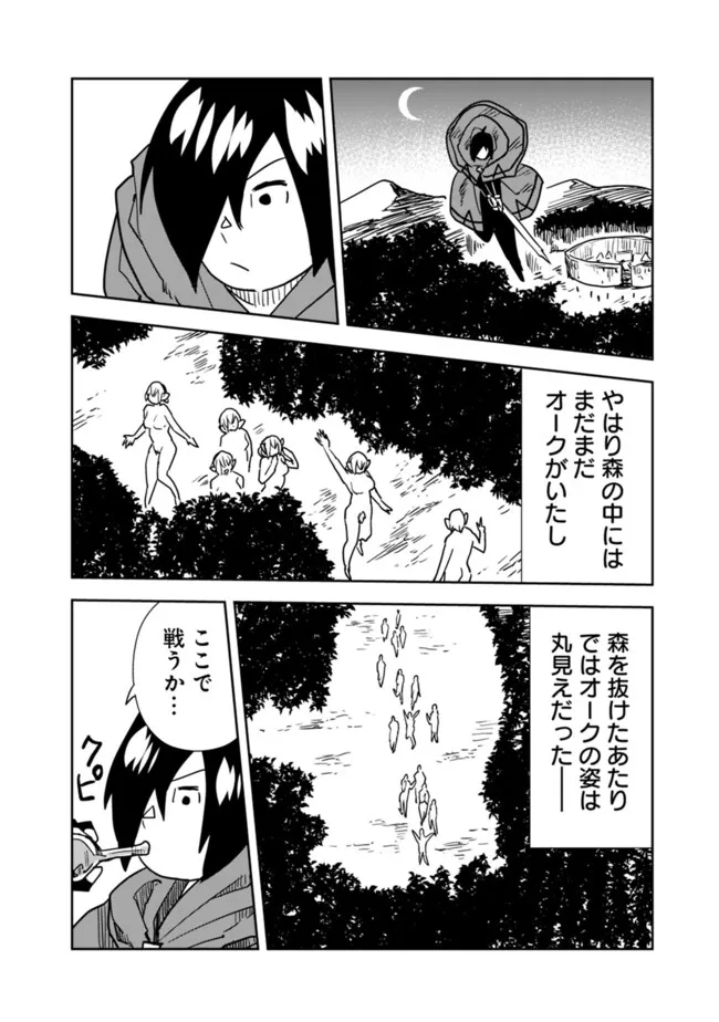 異世界に来た僕は器用貧乏で素早さ頼りな旅をする 第83話 - Page 10