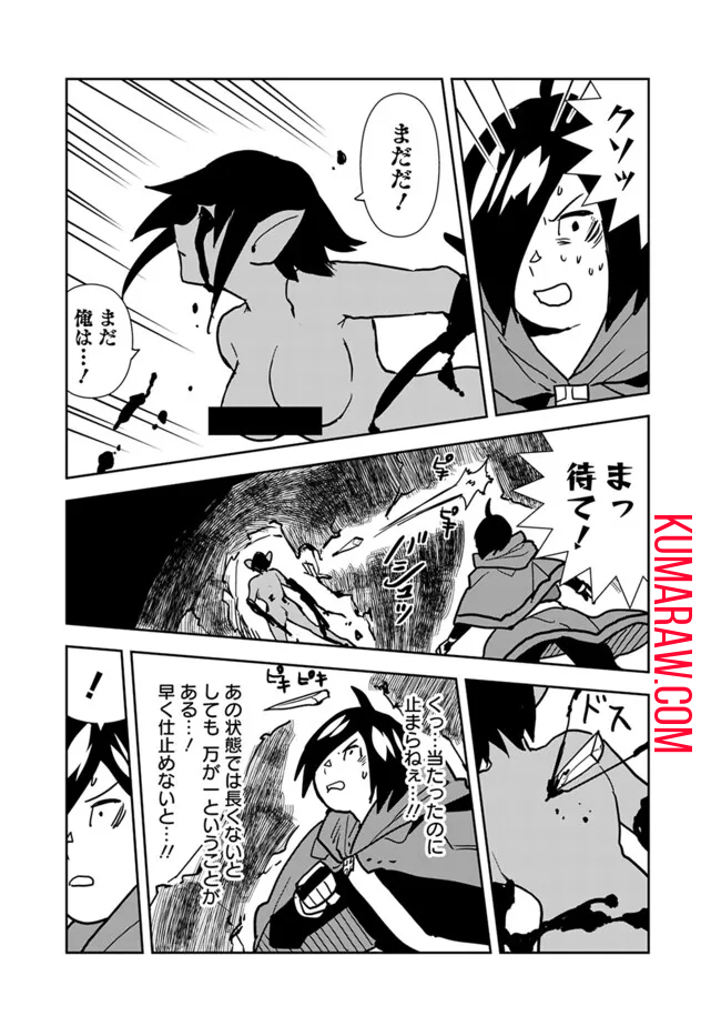 異世界に来た僕は器用貧乏で素早さ頼りな旅をする 第86話 - Page 5