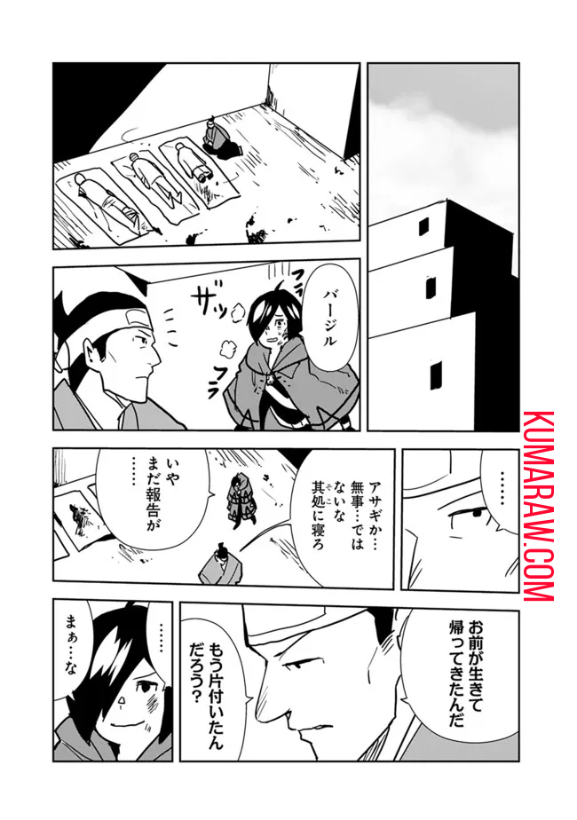 異世界に来た僕は器用貧乏で素早さ頼りな旅をする 第86話 - Page 9