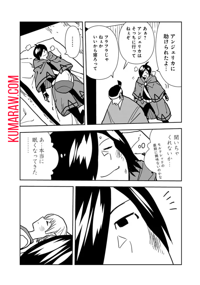 異世界に来た僕は器用貧乏で素早さ頼りな旅をする 第86話 - Page 10