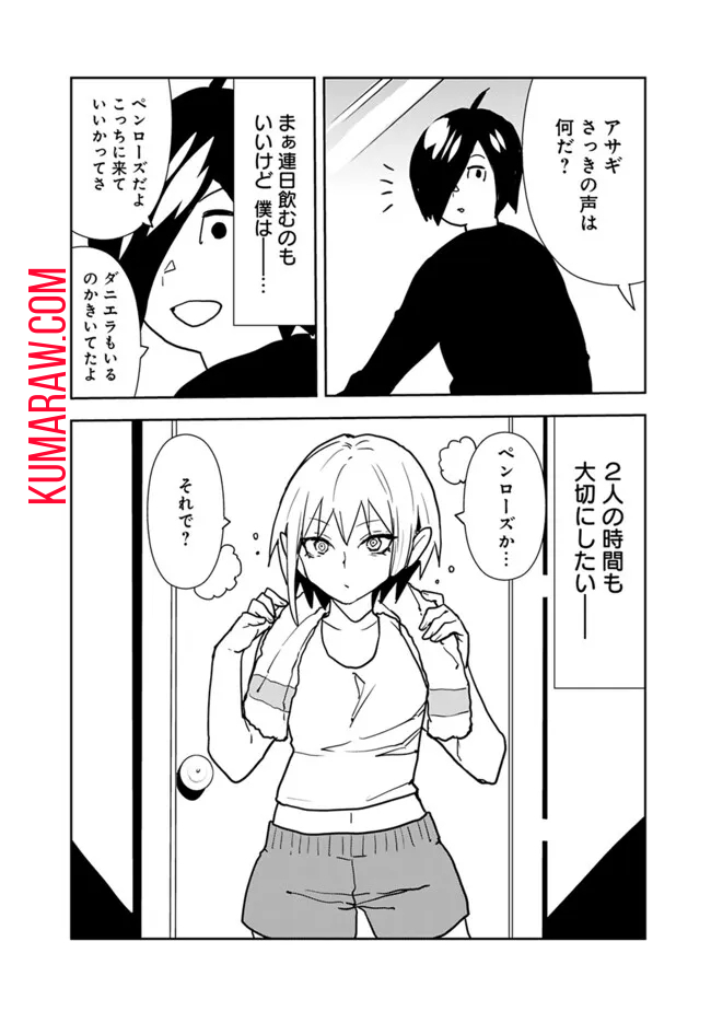 異世界に来た僕は器用貧乏で素早さ頼りな旅をする 第86話 - Page 16