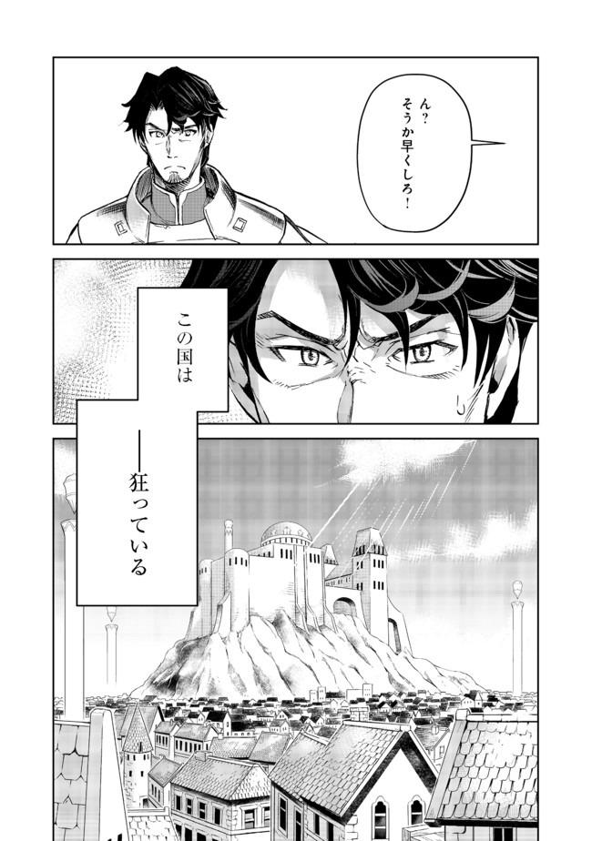 異世界に落とされた…浄化は基本！ 第7.1話 - Page 15