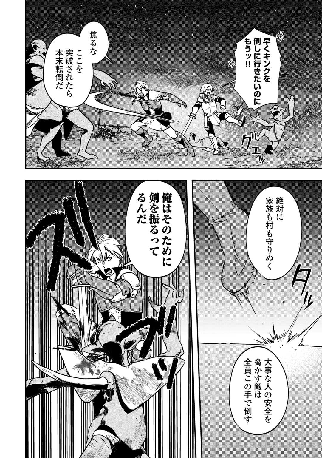 異世界に転生したけどトラブル体質なので心配です 第13話 - Page 7