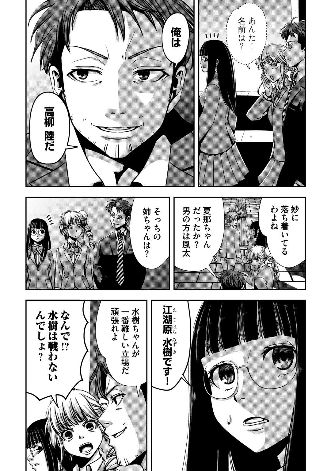 異世界二度目のおっさん、どう考えても高校生勇者より強い 第1話 - Page 19