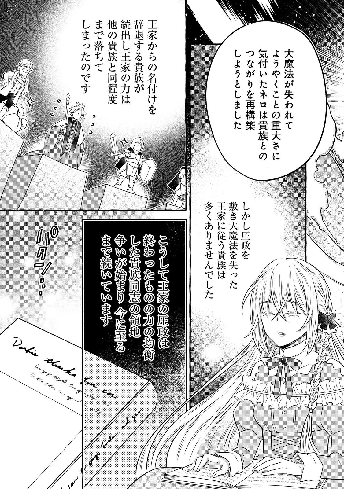 異世界の貧乏農家に転生したので、レンガを作って城を建てることにしました 第20.2話 - Page 9