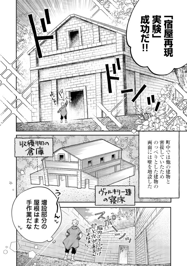 異世界の貧乏農家に転生したので、レンガを作って城を建てることにしました 第7.2話 - Page 9