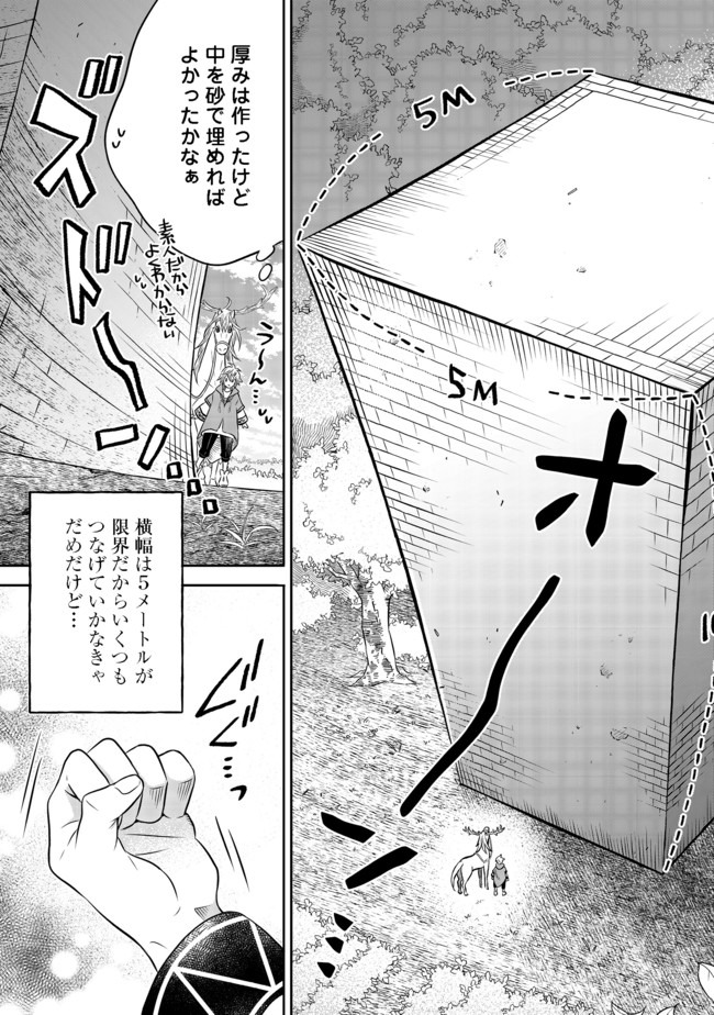 異世界の貧乏農家に転生したので、レンガを作って城を建てることにしました 第8.2話 - Page 6