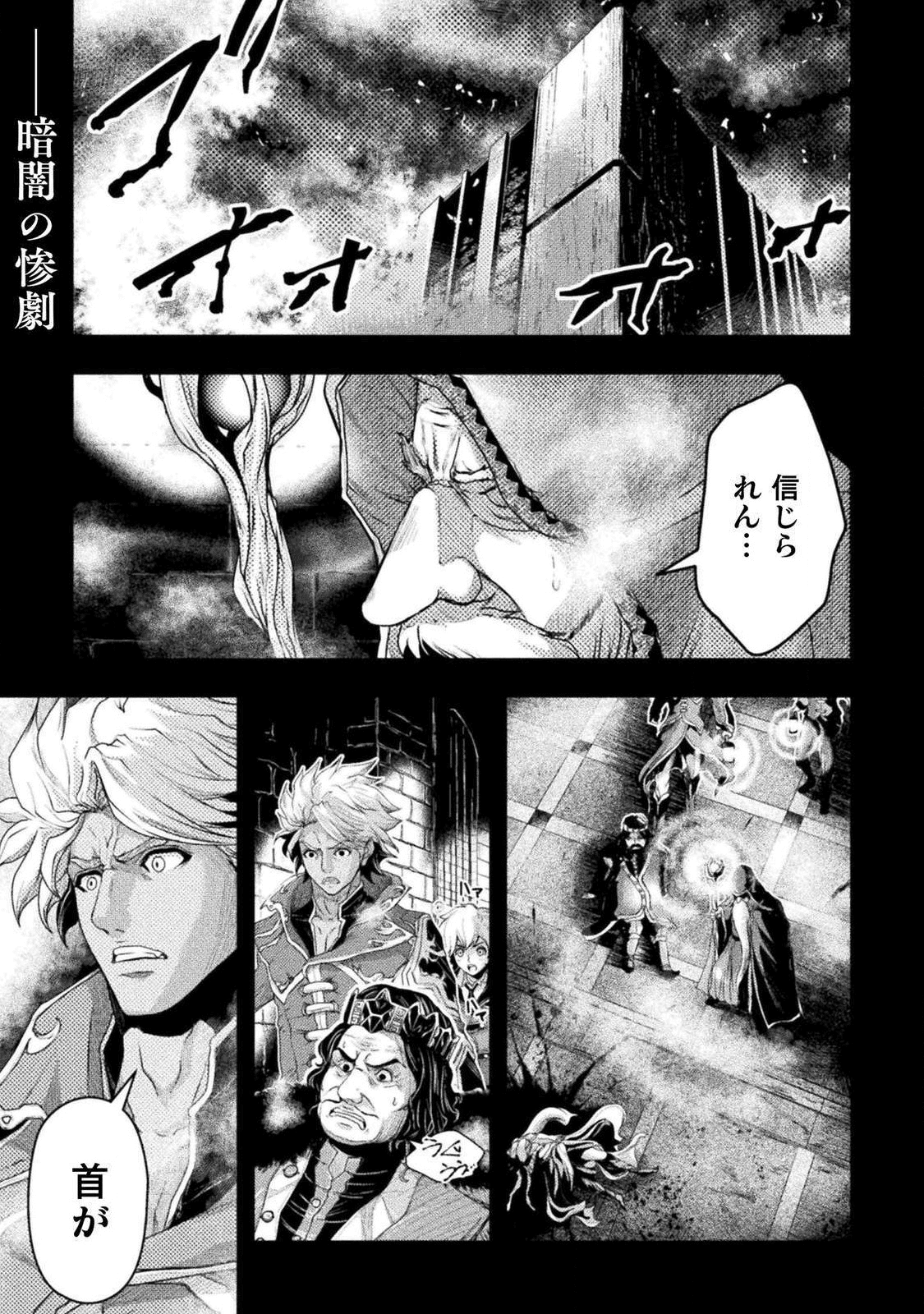 異世界の名探偵;Detectivesfromanotherworld 第1話 - Page 1