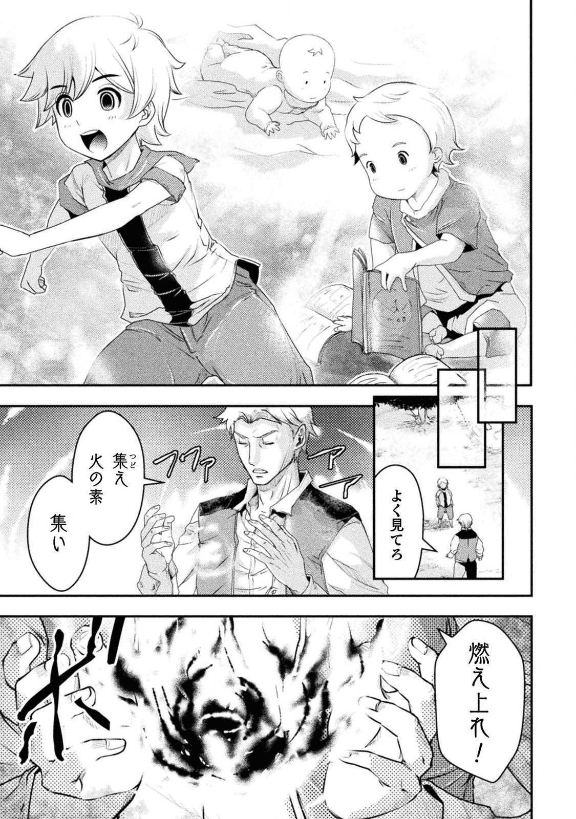 異世界の名探偵;Detectivesfromanotherworld 第1話 - Page 7