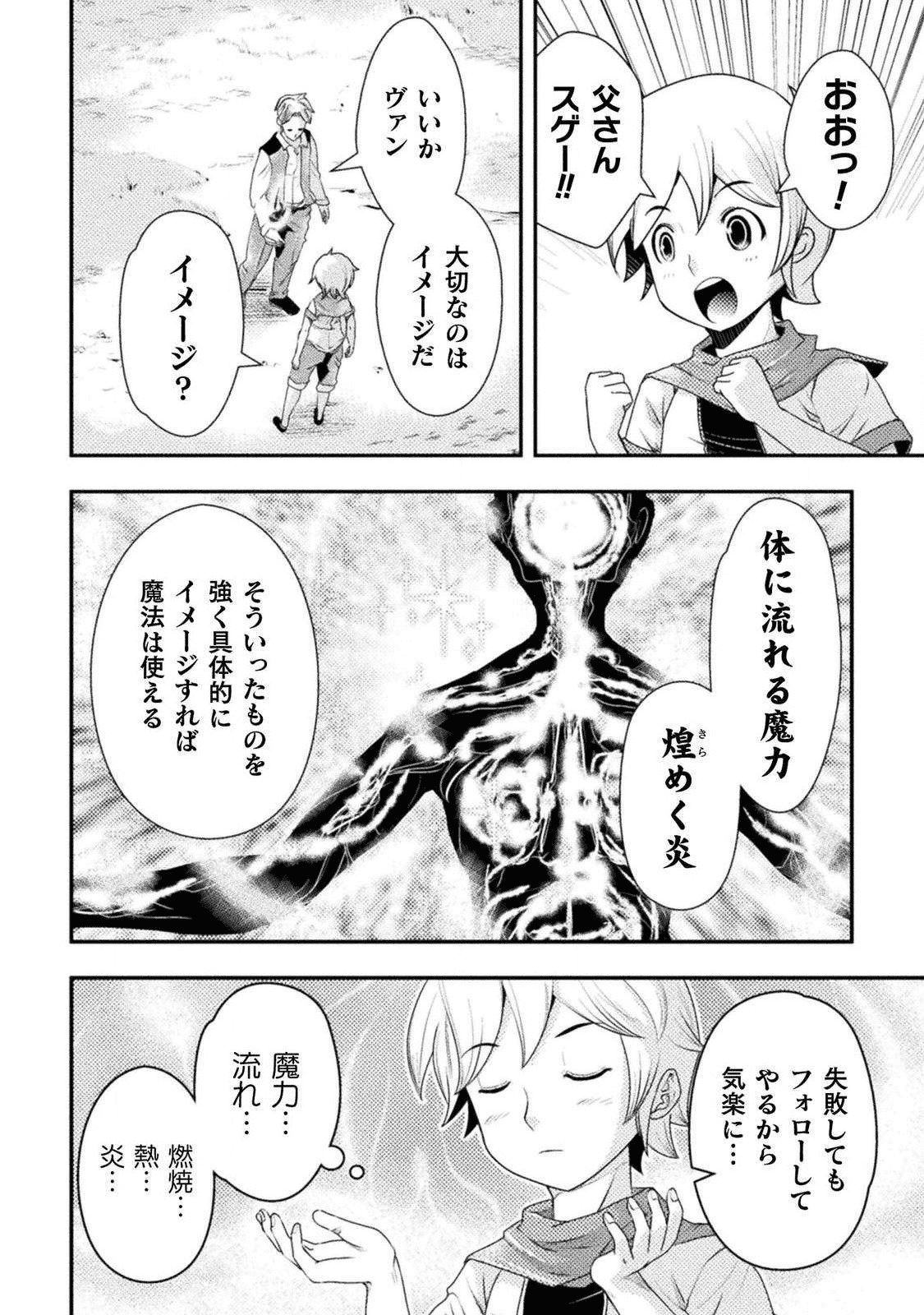 異世界の名探偵;Detectivesfromanotherworld 第1話 - Page 8