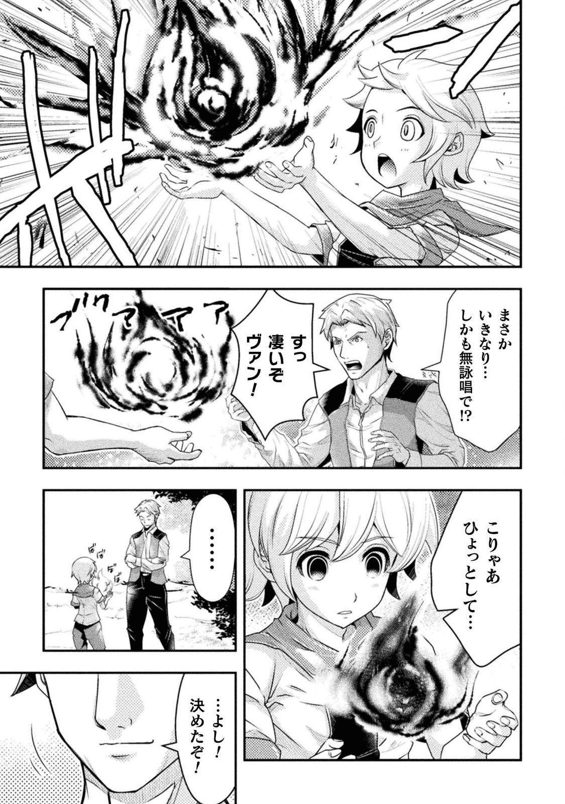 異世界の名探偵;Detectivesfromanotherworld 第1話 - Page 9