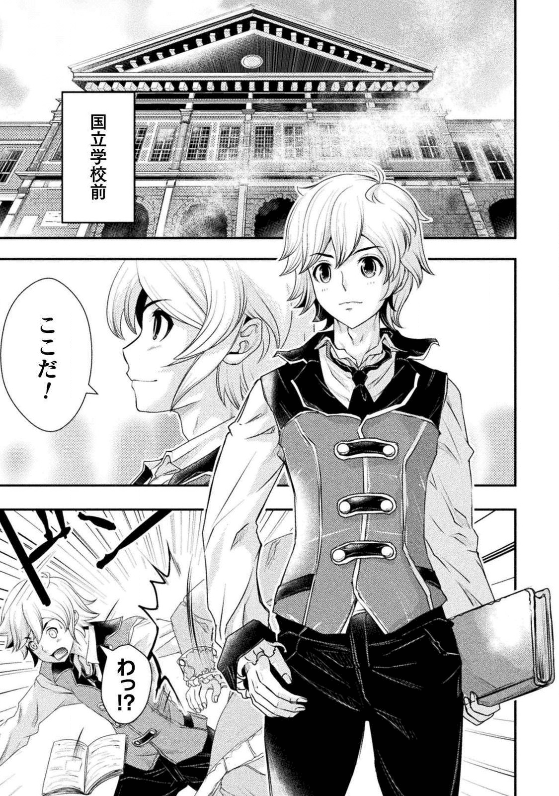 異世界の名探偵;Detectivesfromanotherworld 第1話 - Page 11