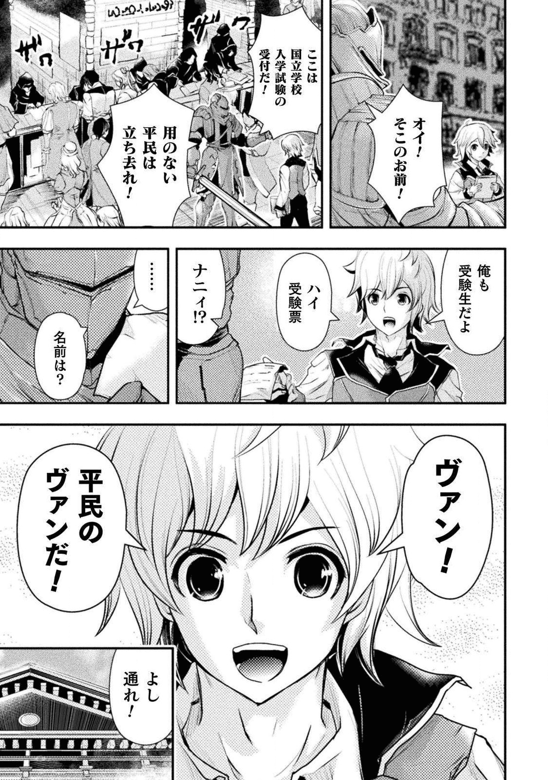 異世界の名探偵;Detectivesfromanotherworld 第1話 - Page 13