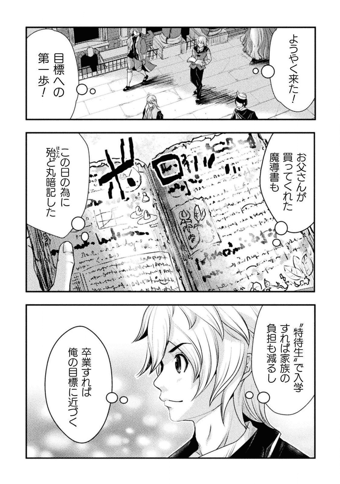 異世界の名探偵;Detectivesfromanotherworld 第1話 - Page 14