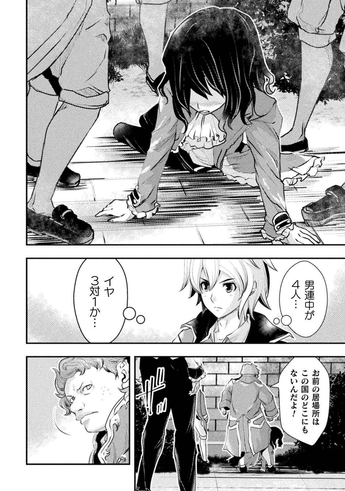 異世界の名探偵;Detectivesfromanotherworld 第1話 - Page 16