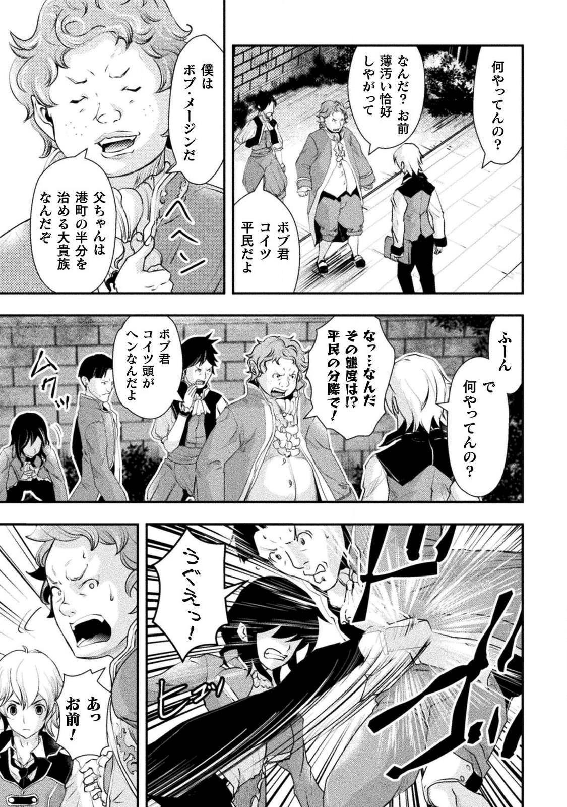 異世界の名探偵;Detectivesfromanotherworld 第1話 - Page 17