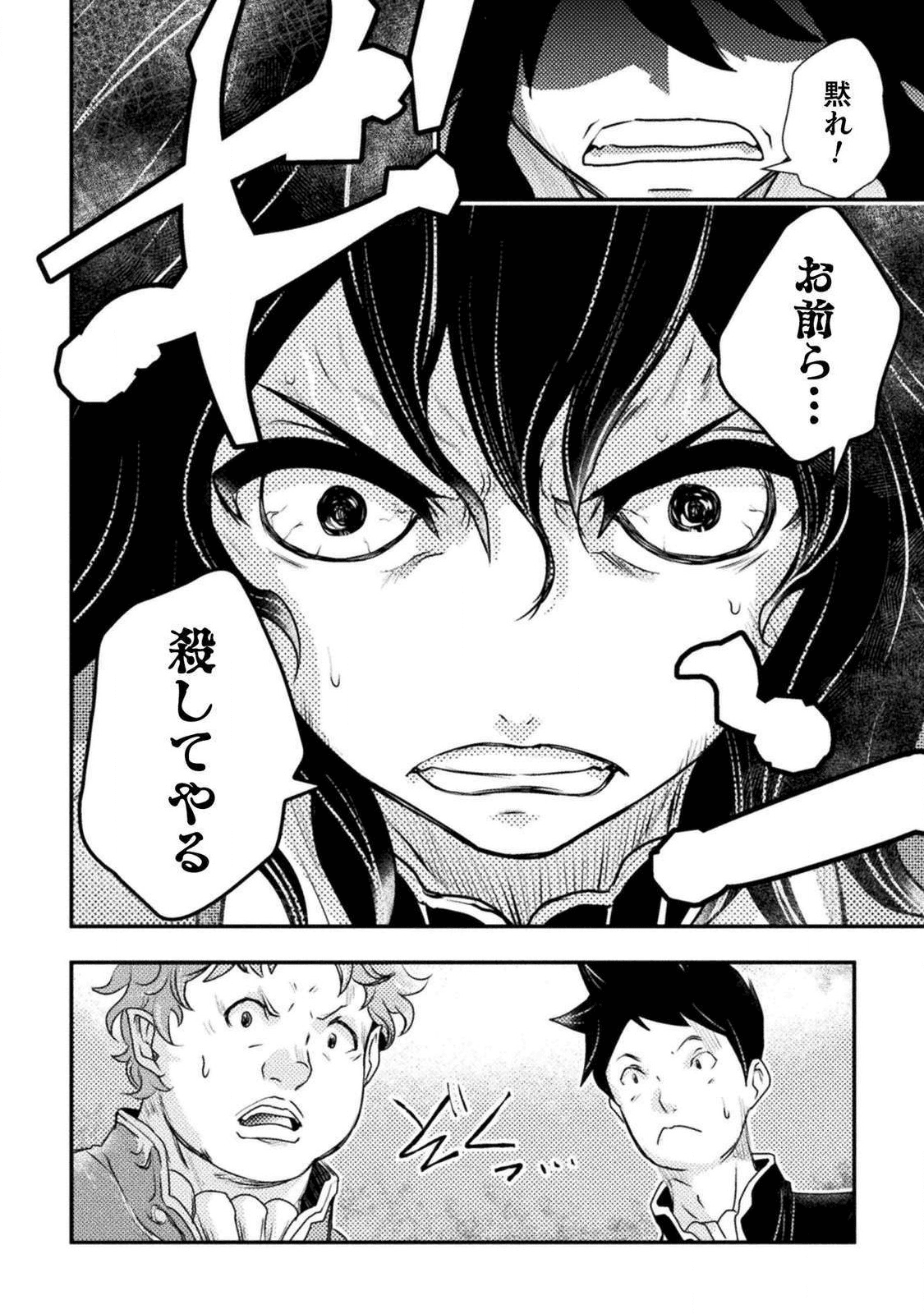 異世界の名探偵;Detectivesfromanotherworld 第1話 - Page 18