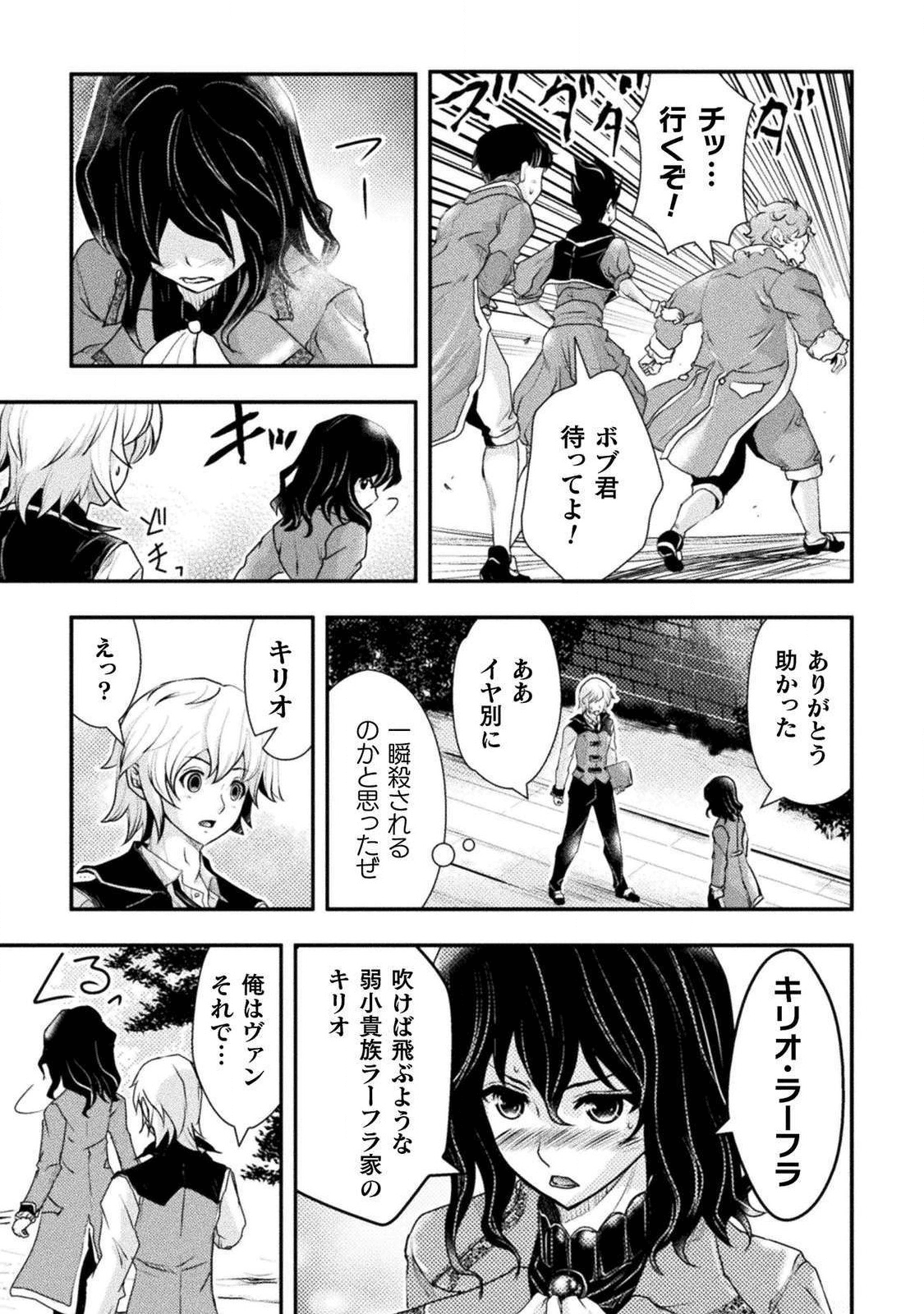 異世界の名探偵;Detectivesfromanotherworld 第1話 - Page 19