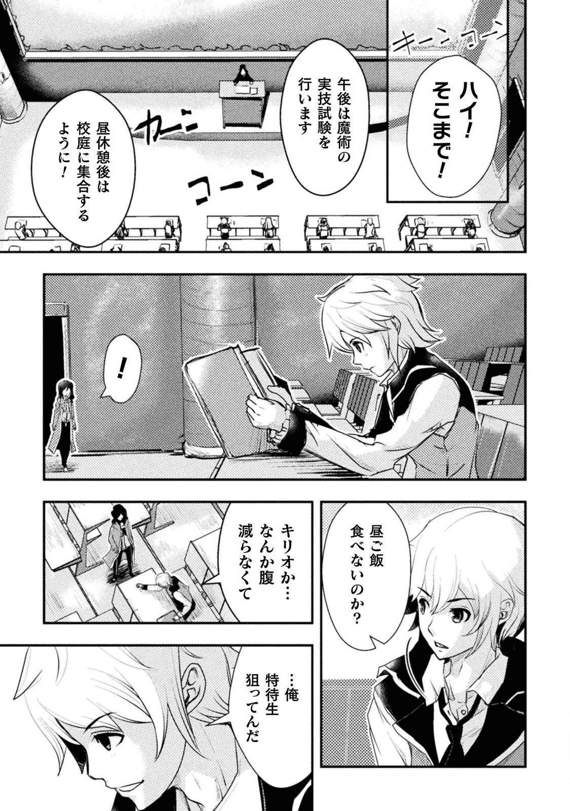 異世界の名探偵;Detectivesfromanotherworld 第1話 - Page 21