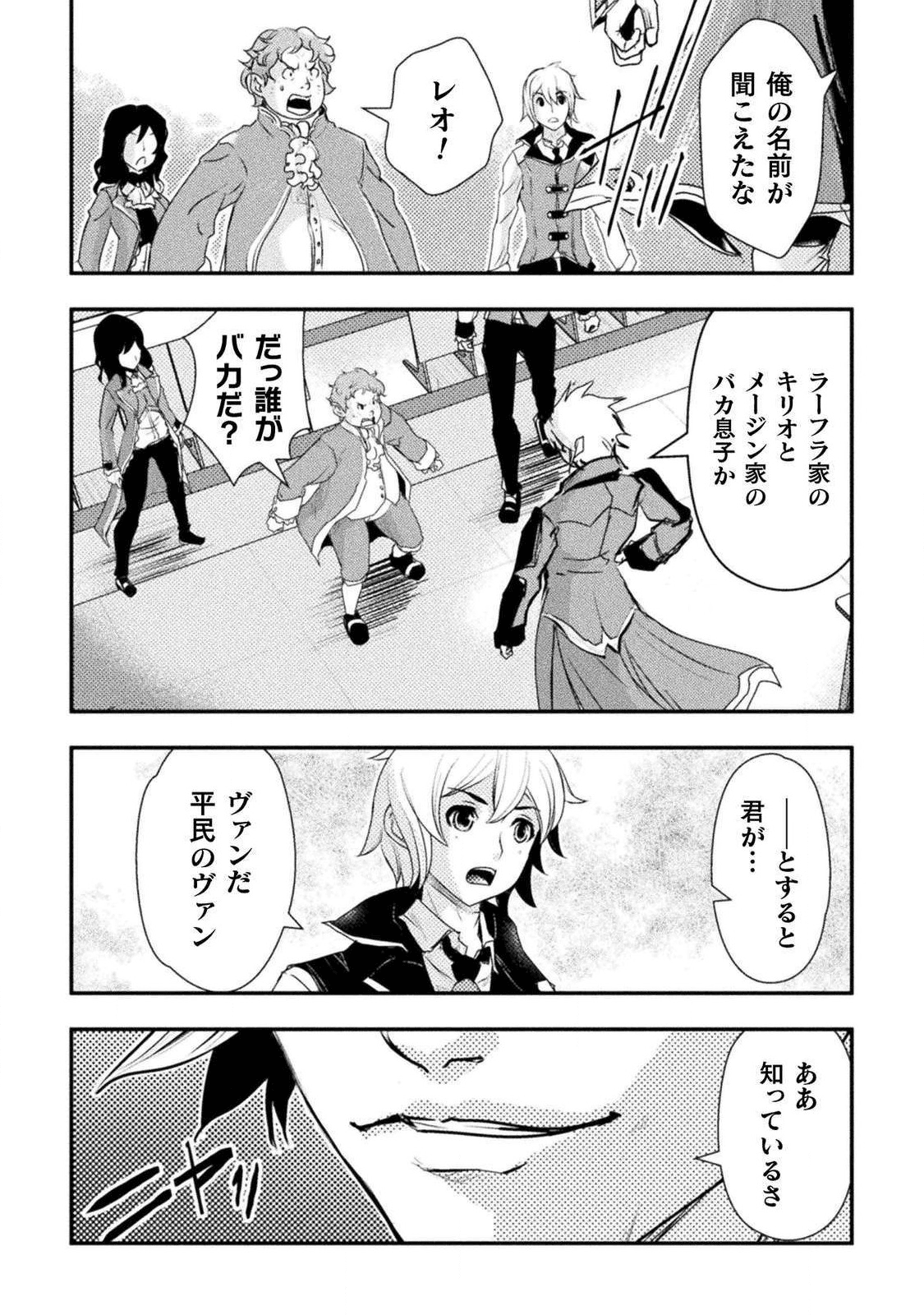 異世界の名探偵;Detectivesfromanotherworld 第1話 - Page 23