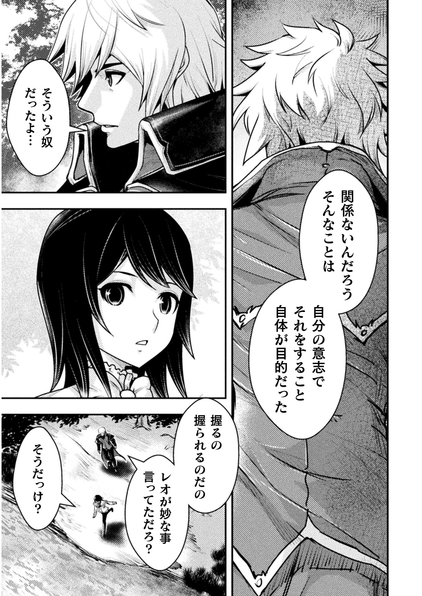 異世界の名探偵;Detectivesfromanotherworld 第15話 - Page 13