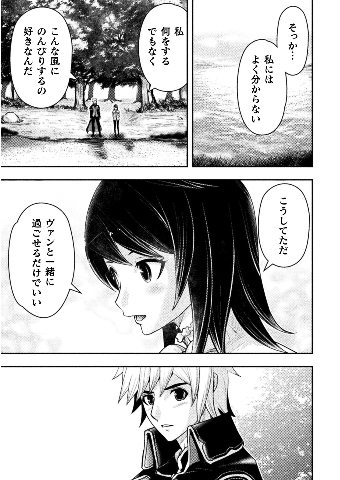 異世界の名探偵;Detectivesfromanotherworld 第15話 - Page 15