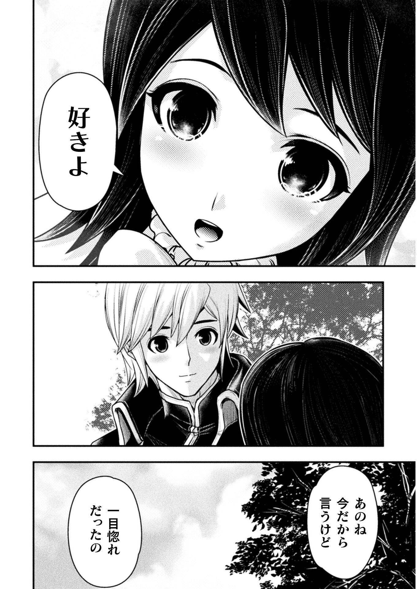 異世界の名探偵;Detectivesfromanotherworld 第15話 - Page 18