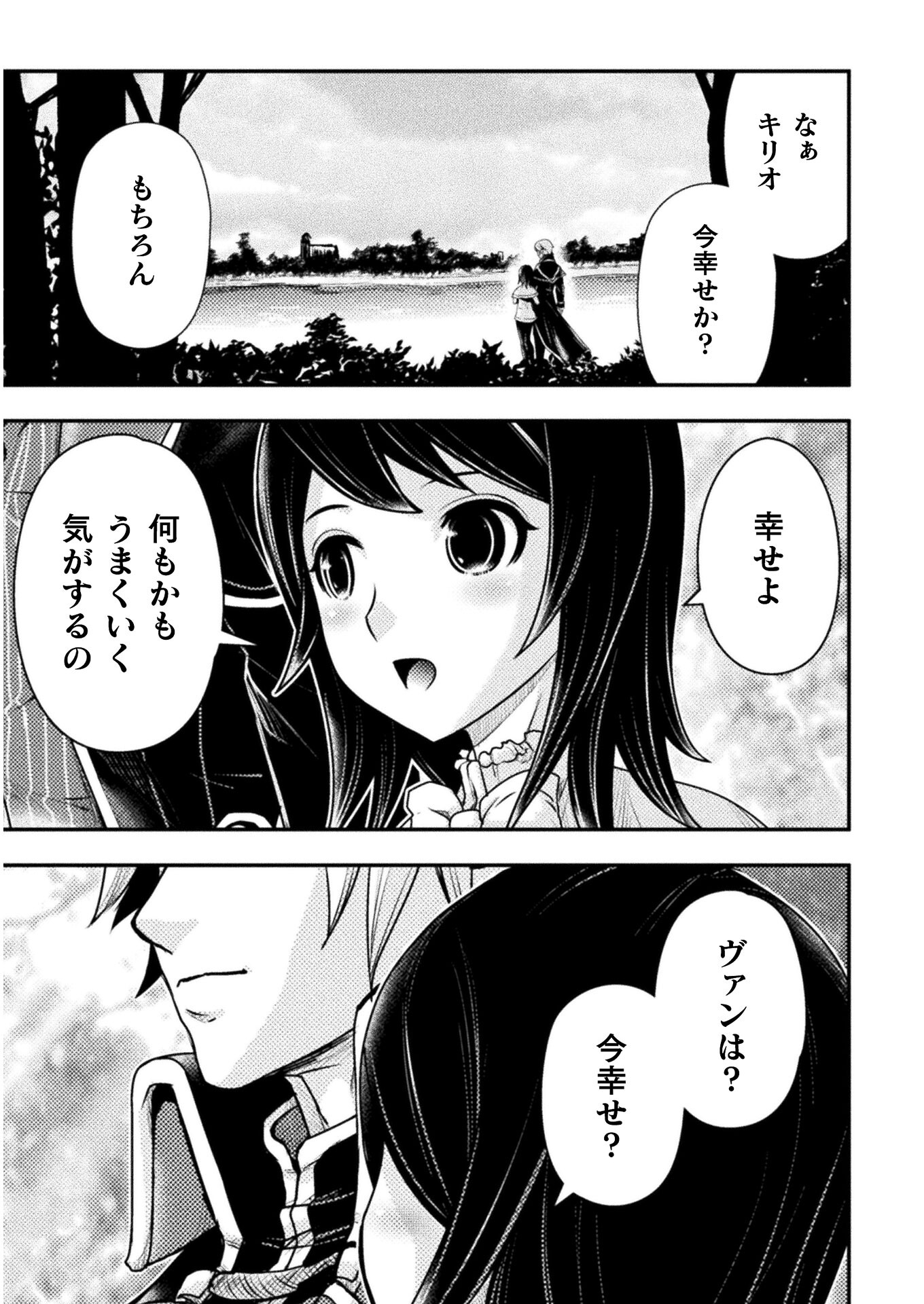 異世界の名探偵;Detectivesfromanotherworld 第15話 - Page 19