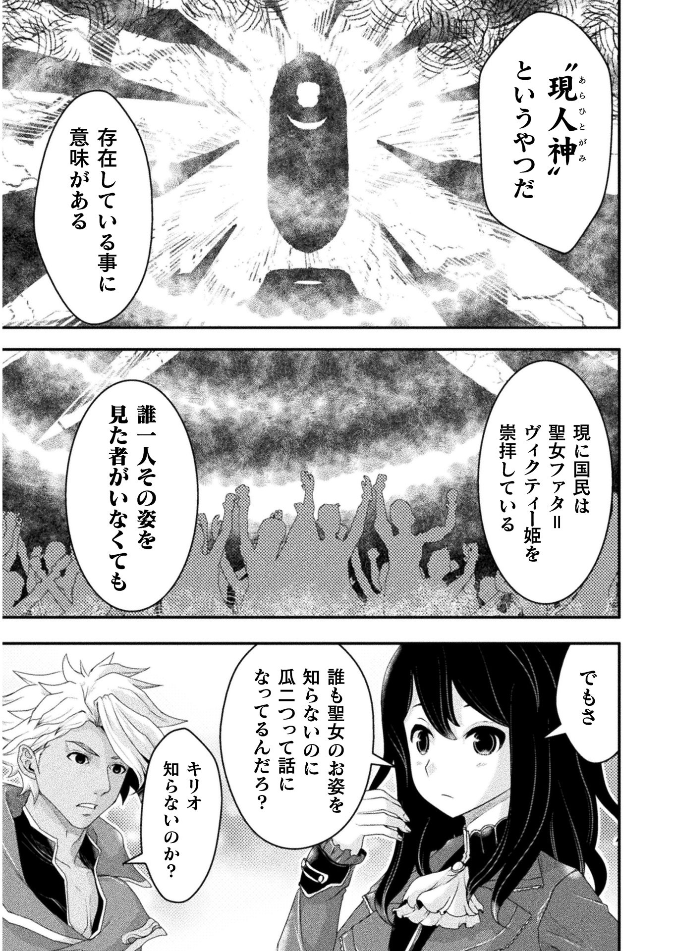 異世界の名探偵;Detectivesfromanotherworld 第3話 - Page 15