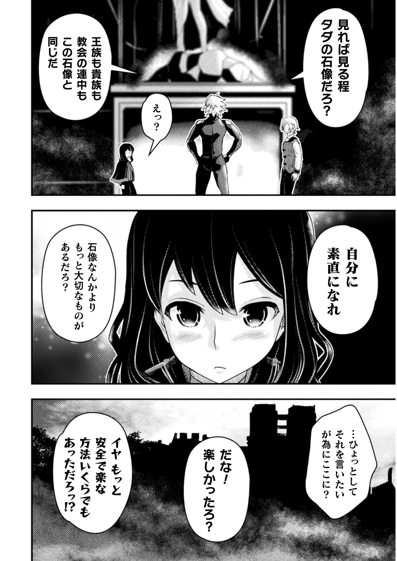 異世界の名探偵;Detectivesfromanotherworld 第3話 - Page 28