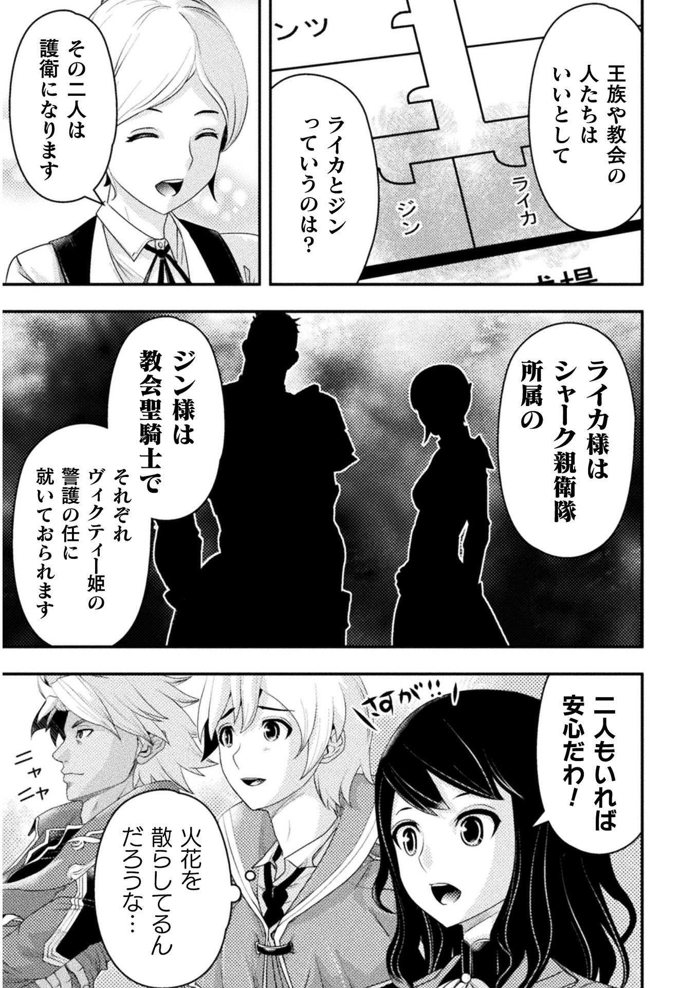 異世界の名探偵;Detectivesfromanotherworld 第4話 - Page 13