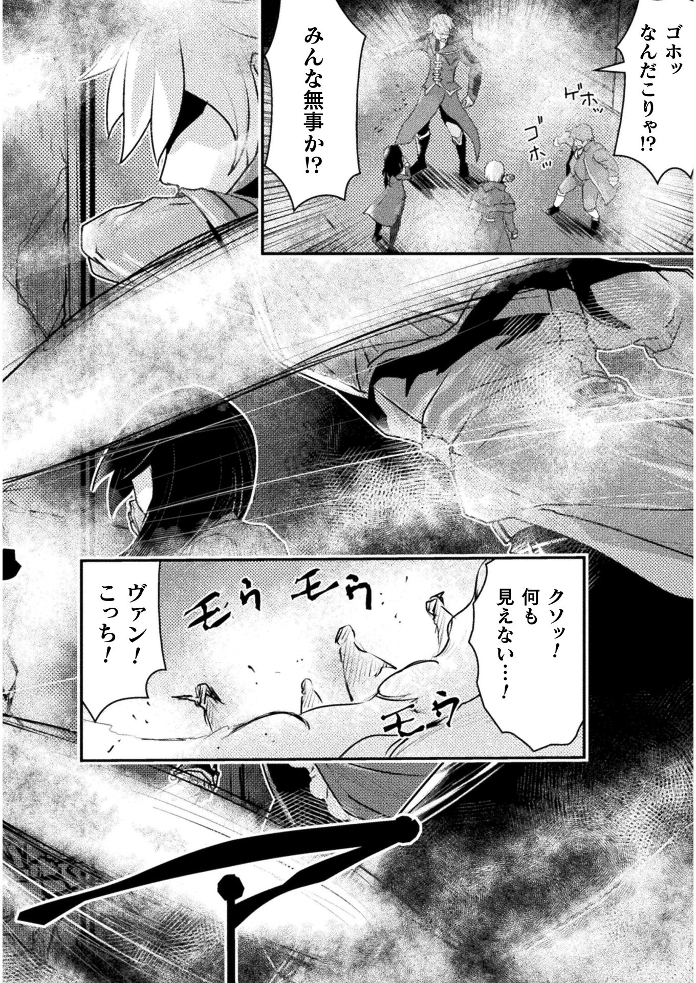 異世界の名探偵;Detectivesfromanotherworld 第5話 - Page 12