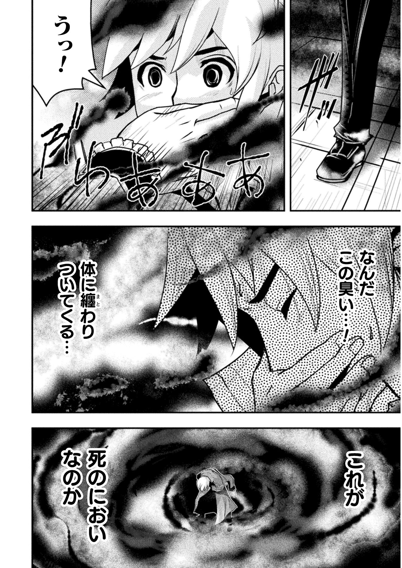 異世界の名探偵;Detectivesfromanotherworld 第9話 - Page 10