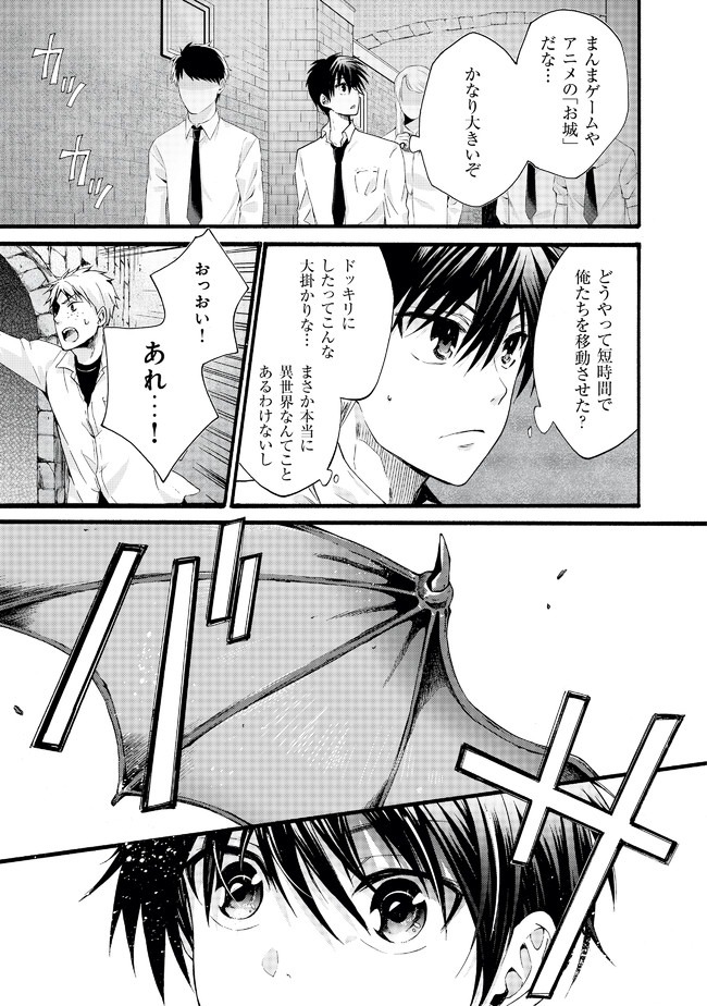 異世界の戦士として国に招かれたけど、断って兵士から始める事にした 第1話 - Page 17