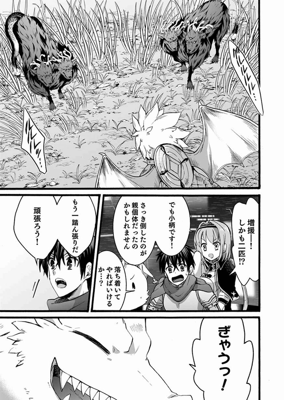 異世界の戦士として国に招かれたけど、断って兵士から始める事にした 第10話 - Page 29