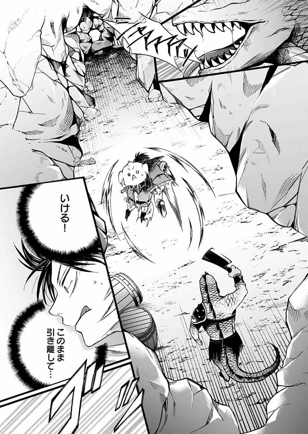 異世界の戦士として国に招かれたけど、断って兵士から始める事にした 第4話 - Page 7