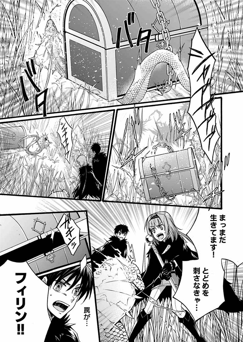 異世界の戦士として国に招かれたけど、断って兵士から始める事にした 第7話 - Page 17