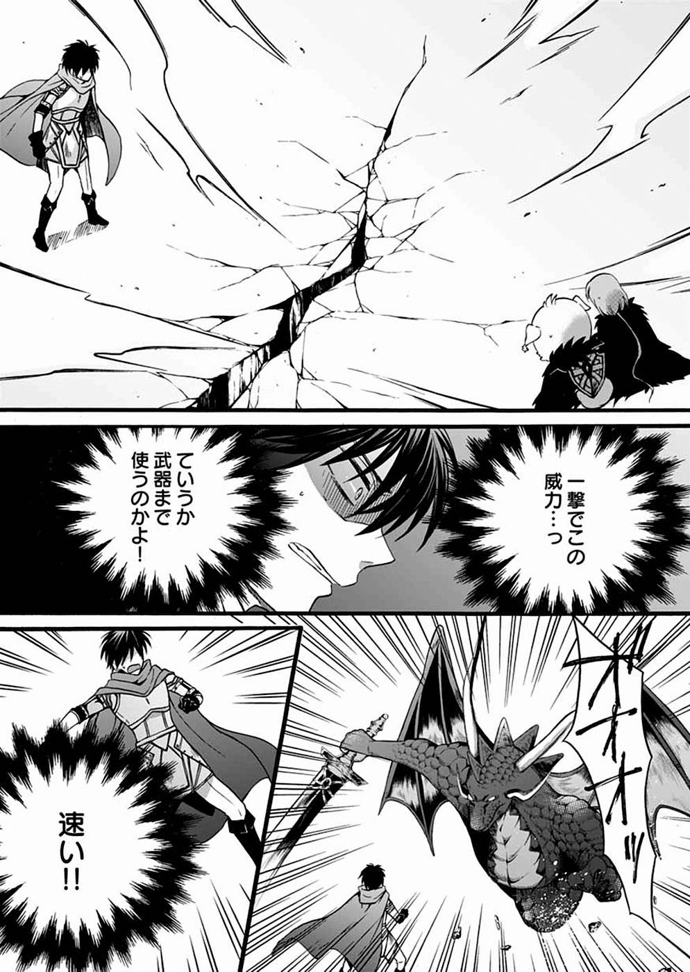 異世界の戦士として国に招かれたけど、断って兵士から始める事にした 第9話 - Page 7