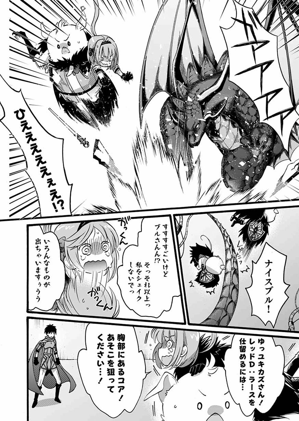 異世界の戦士として国に招かれたけど、断って兵士から始める事にした 第9話 - Page 11