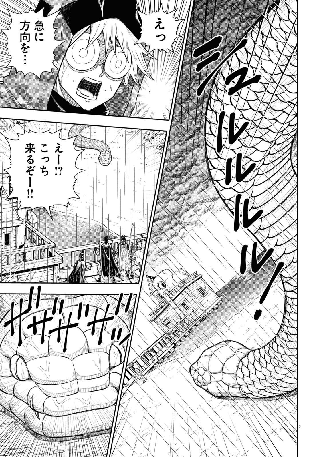 異世界の主役は我々だ！ 第59話 - Page 7