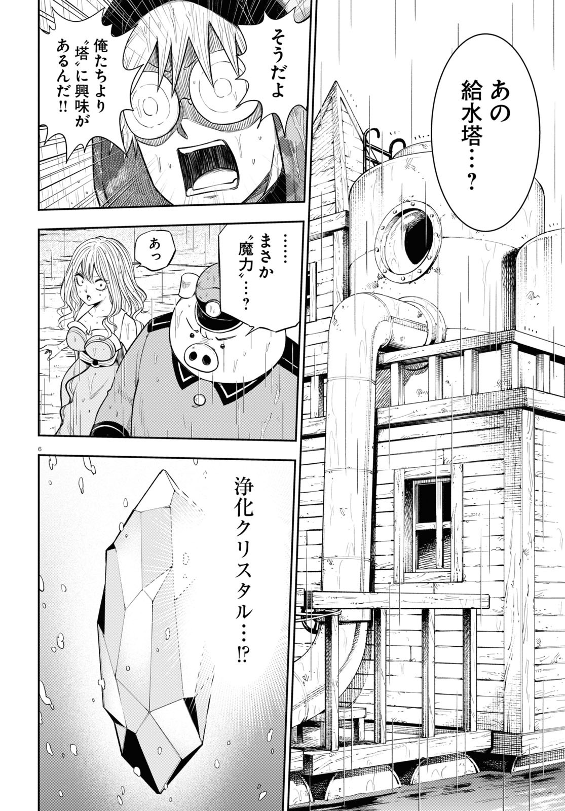 異世界の主役は我々だ！ 第59話 - Page 10