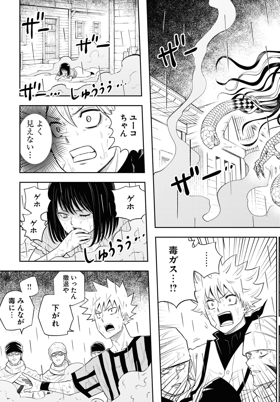 異世界の主役は我々だ！ 第68話 - Page 3