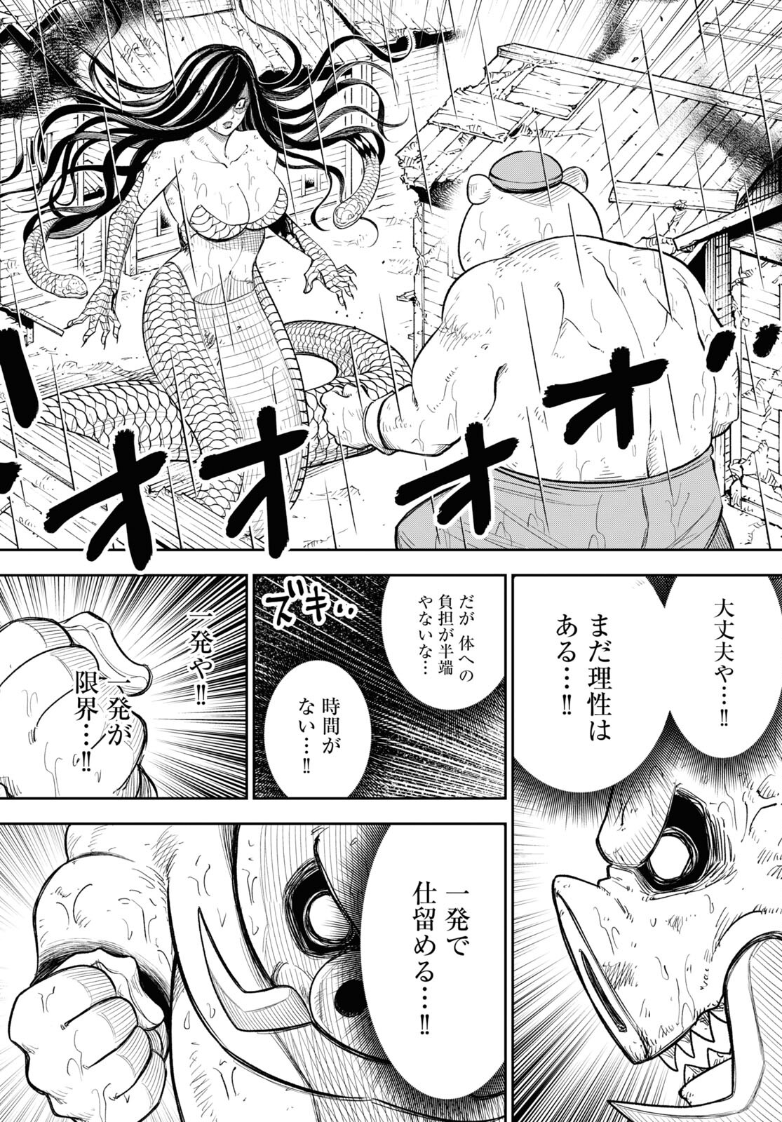 異世界の主役は我々だ！ 第72話 - Page 20