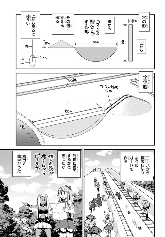 異世界のんびり農家 第131話 - Page 5