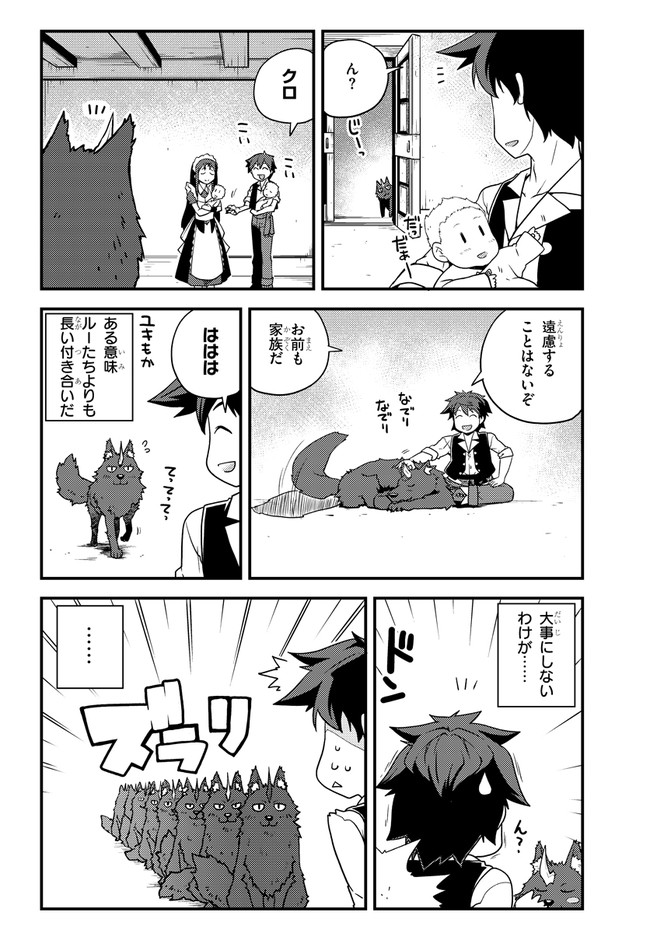 異世界のんびり農家 第149話 - Page 2