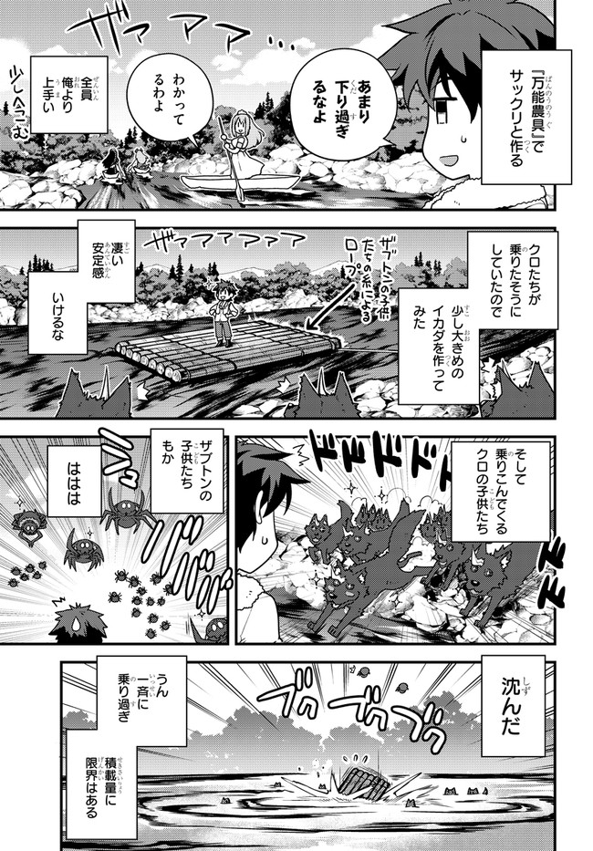 異世界のんびり農家 第168話 - Page 3